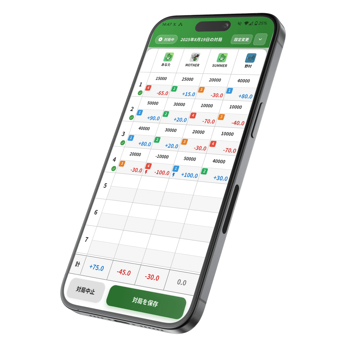 リアルタイム対局入力画面
